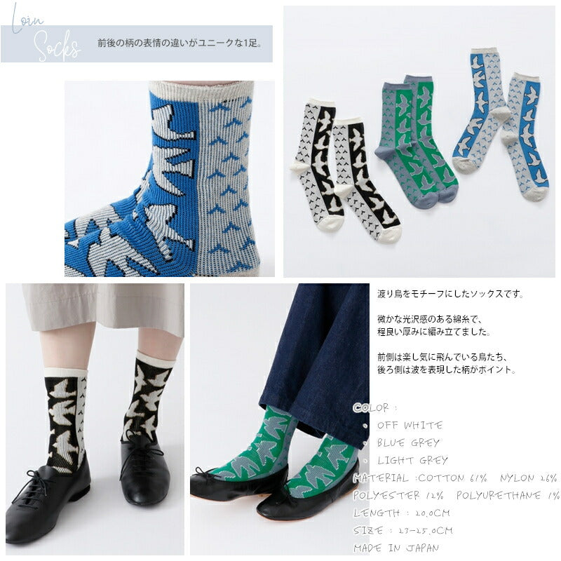 French Bull(フレンチブル)No.11-23272 ロワンソックス(3色)【2023-24年秋冬新作☆数量限定生産!】【渡り鳥をモチーフ 光沢感のある綿糸 程良い厚み 足元のアクセント】