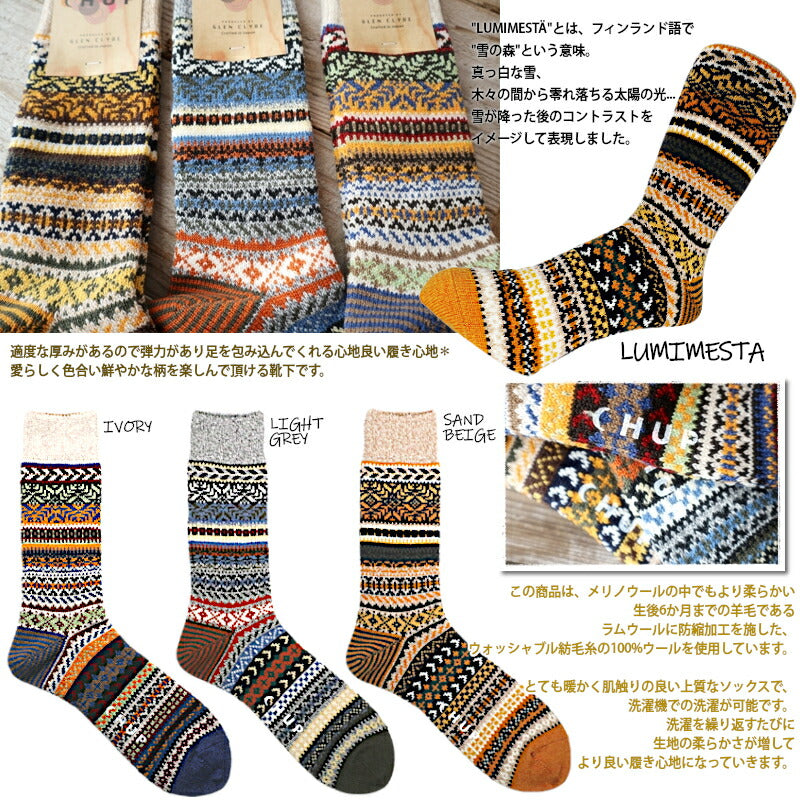 CHUP(チュプ)"LUMIMESTA(ルミメッツァ)"【秋冬☆数量限定生産】【日本製/MADEIN JAPAN】フェアアイル柄ソックス(3色)【再入荷無し/ウォッシャブルウール/ノルディック/メンズ/レディース】