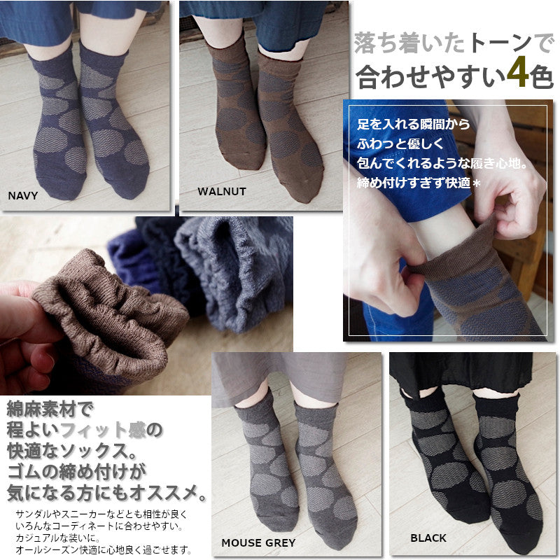 Put on socks(プットオンソックス)"mare"マール コットンリネン ドットソックス(4 COLOR)【綿麻 ジャガード編み 締め付けすぎない 冷えとり】【日本製】
