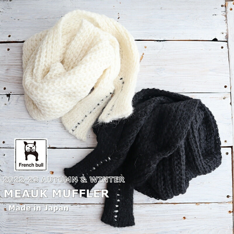 French Bull(フレンチブル)No.17-0322 ミュークマフラー(2色)【アルパカウール ボレロ シンプル アレンジ ショール 羽織 防寒 寒さ対策 冷えとり 暖かい】【MADE IN JAPAN 日本製】