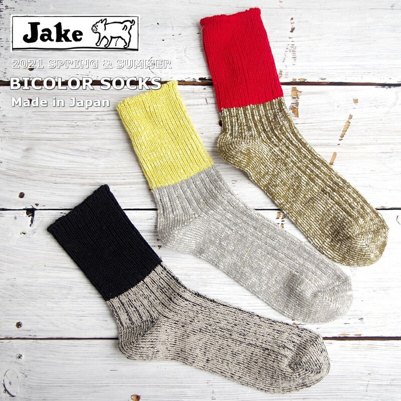 Jake(ジェイク)【Men's メンズ レディース大きめ】French Bull(フレンチブル) No.21-02211 バイカラーソックス(3色)【数量限定生産!】【配色 スラブ コットン 日本製】