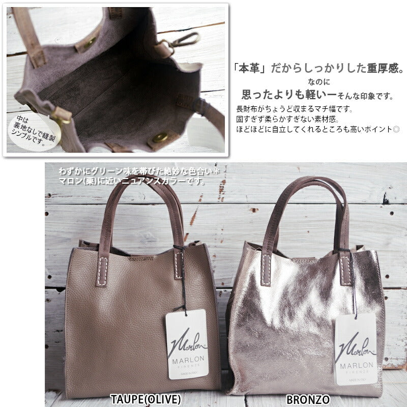 MARLON FIRENZE(マーロンフィレンツェ)【数量限定】【送料無料】【MADE IN ITALY】BS0443(BORSA ART. MINI GERARD) サブバッグ付き4WAYレザートートバッグ(2色)【ショルダーバッグ/4WAY】【追跡可能メール便配送可能】