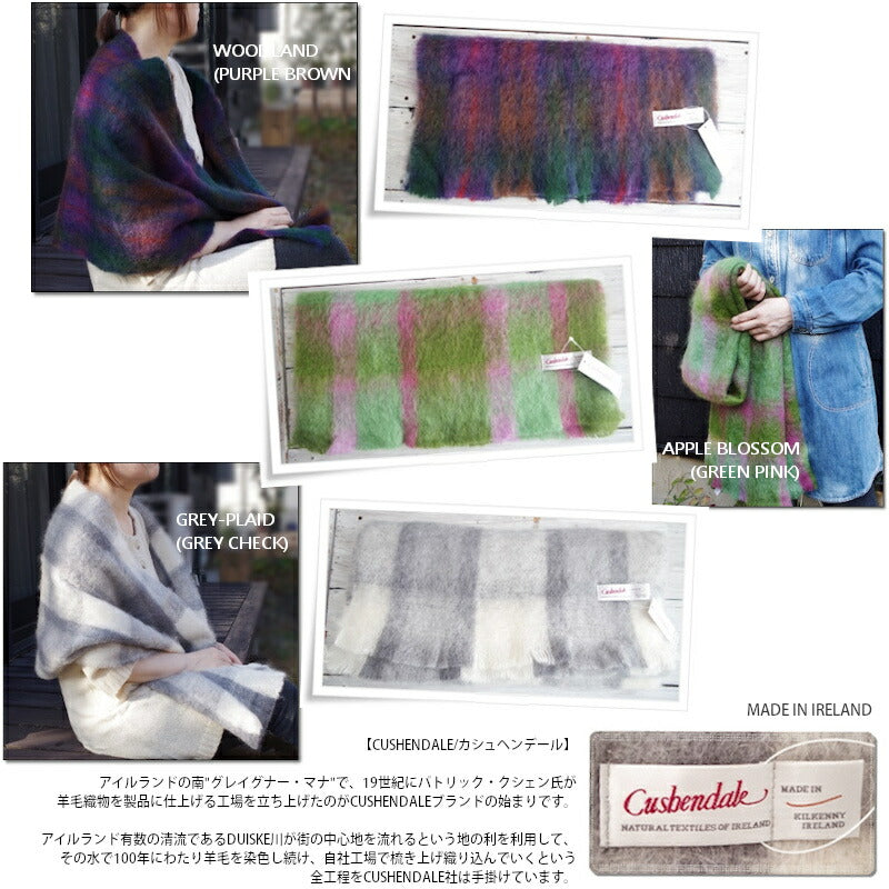 CUSHENDALE(カシュヘンデール)【送料無料!少量入荷】【Made in Ireland/アイルランド製】モヘア チェックストール(3 color)【スヌード/羽織り/防寒/マフラー】【チェック/アイリッシュ/梳き上げ織り】