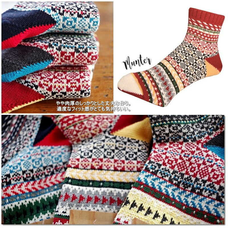CHUP(チュプ)"Munter(モンター)"【数量限定生産】ノルディック柄ソックス(3色)【S/M/メンズ/レディース】【日本製】