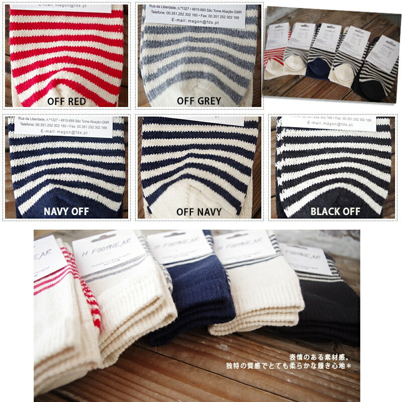 H FOOTWEAR(エイチフットウェア) -NAVALE- BORDER SOCKS ボーダーソックス(5色)【MADE IN PORTUGAL ポルトガル製】【コットン 綿 冷えとり マリン】【レディース メンズ ユニセックス】