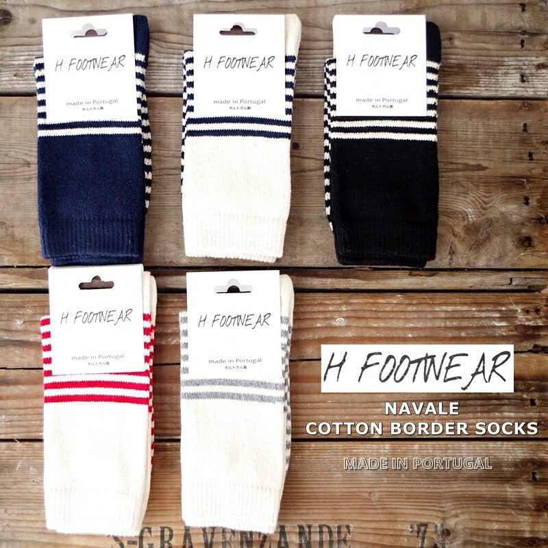 H FOOTWEAR(エイチフットウェア) -NAVALE- BORDER SOCKS ボーダーソックス(5色)【MADE IN PORTUGAL ポルトガル製】【コットン 綿 冷えとり マリン】【レディース メンズ ユニセックス】