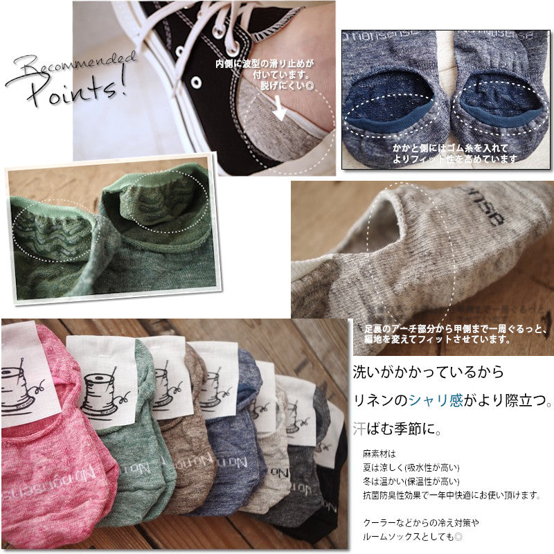 Put on socks(プットオンソックス)"No nonsense"ノーノンセンス リネンフットカバー(7 COLOR)【リネン麻 冷えとり 通気・発散・抗菌】【日本製】