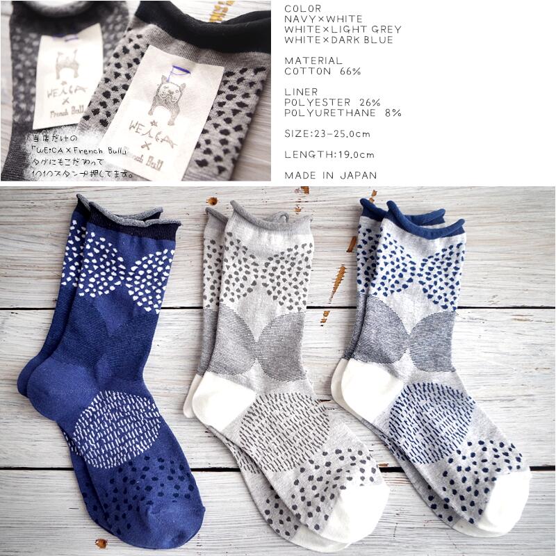WEiCA×French Bull-コラボ【オリジナルカラー☆数量限定!】スポットソックス(3色)【2020年春夏】【透け感のあるドット柄 薄手 締め付けが苦手な方に 手書きタッチ 日本製】