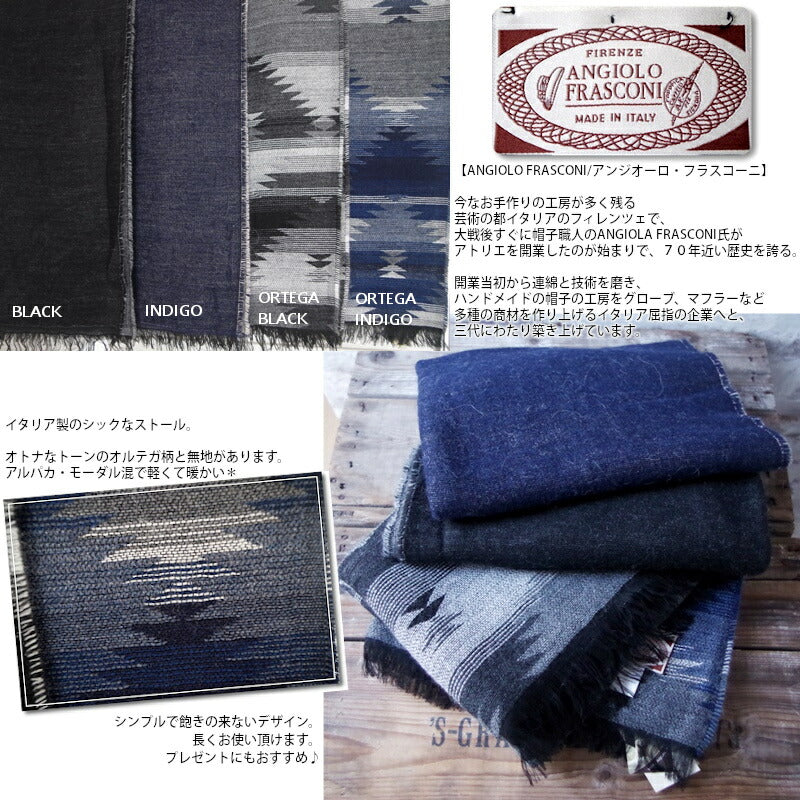 ANGIOLO FRASCONI(アンジオーロ・フラスコーニ)リバーシブルストール(オルテガ柄・無地)【イタリア製】【スヌード 羽織り 防寒 マフラー】【アルパカ ナバホ柄 ネイティブアメリカン】