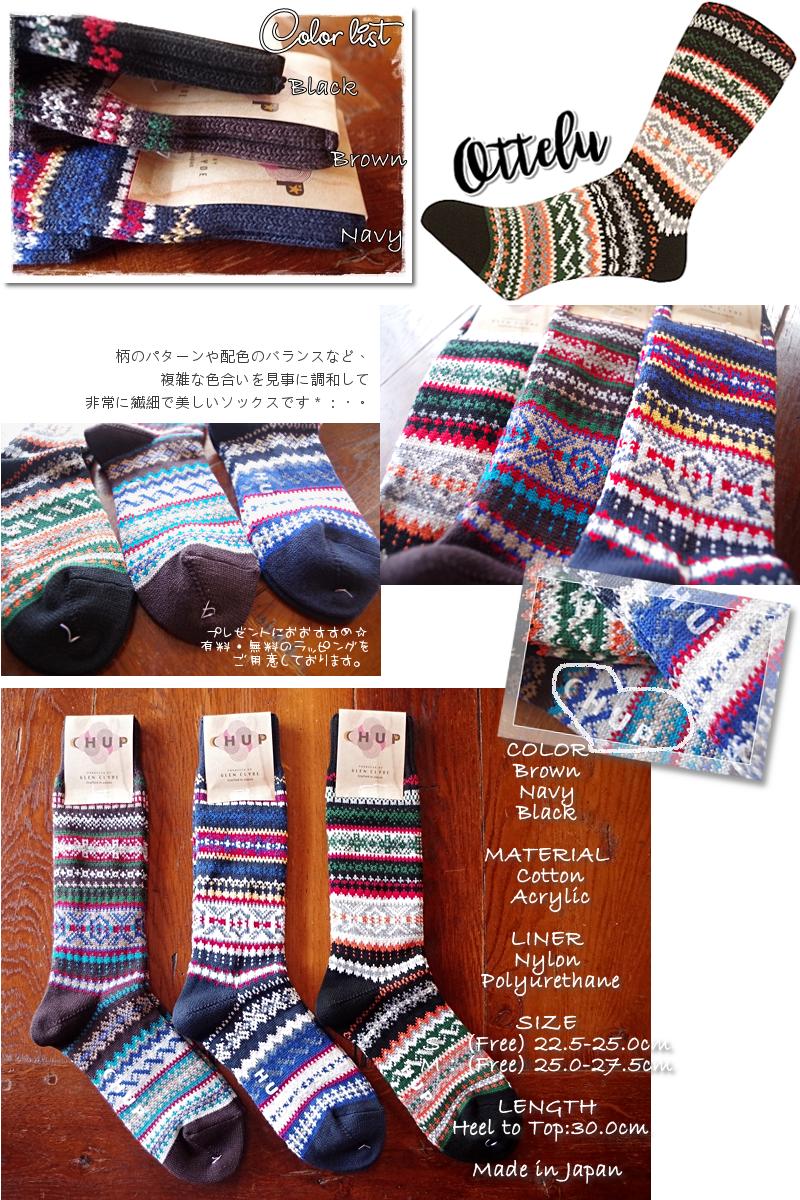 CHUP(チュプ)【数量限定生産】"OTTELU(オッテル)"フェアアイル柄ソックス(3色)【S/M/メンズ/レディース】【日本製】