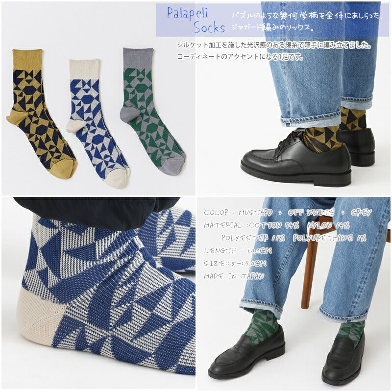Jake(ジェイク)【Men's メンズ レディース大きめ】French Bull(フレンチブル)No.21-24103 パラペリソックス(3色)【2024年春夏新作☆】【幾何学柄 シルケット加工 日本製】