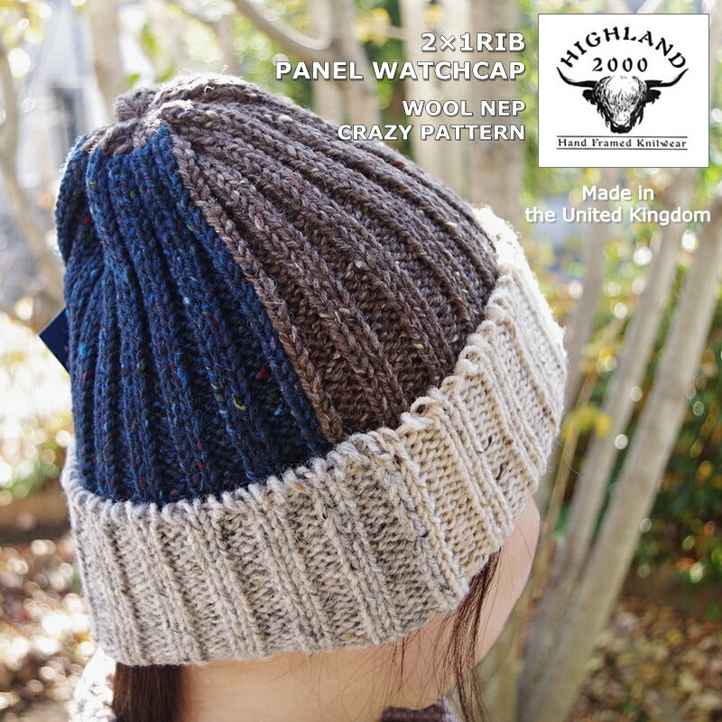 HIGHLAND 2000(ハイランド2000)【MADE IN ENGLAND】【メンズ レディース ユニセックス】2×1 PANEL WATCHCAP/パネルワッチキャップ(1color)【ウール100%/ニット帽/帽子/暖か/防寒/英国製】