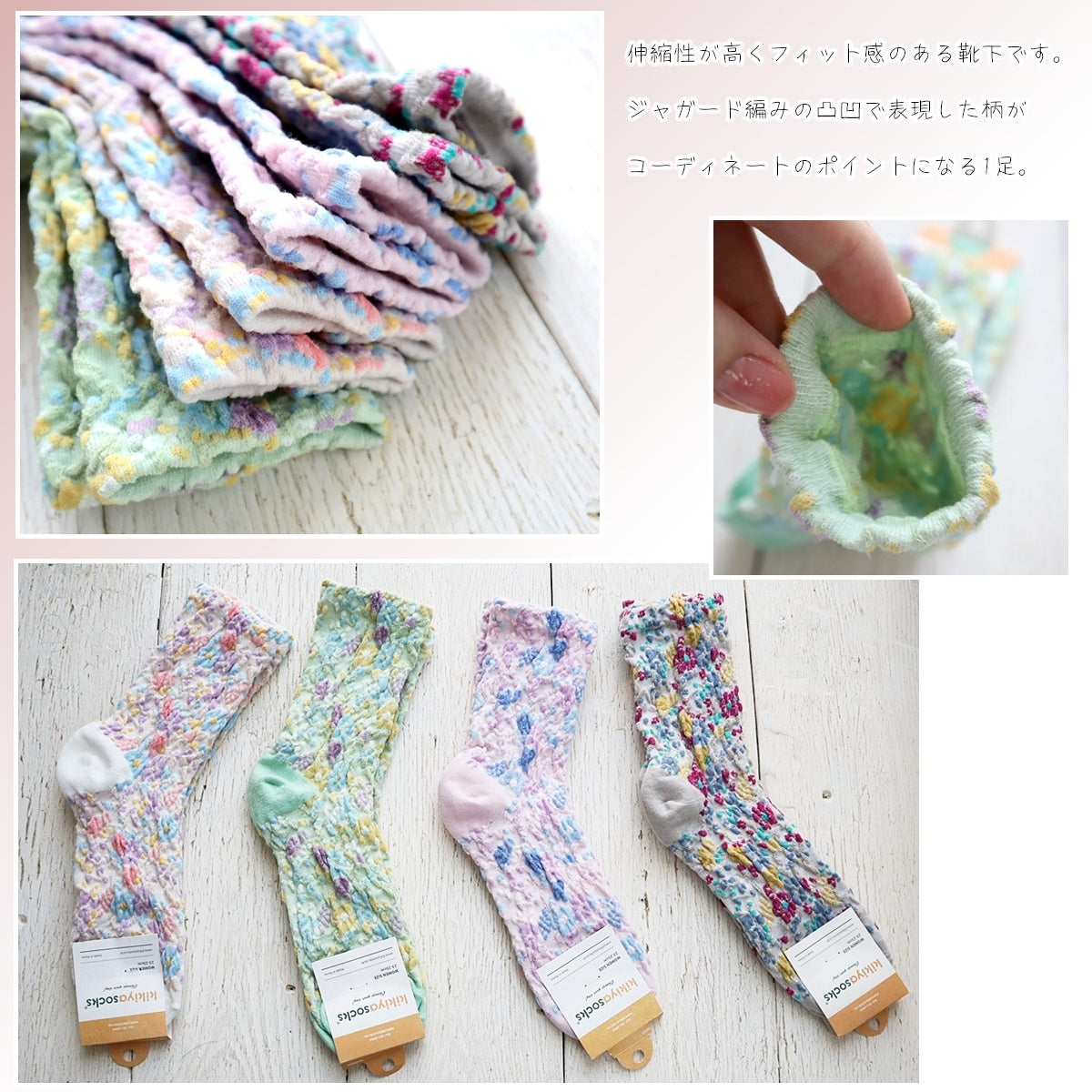 PASTEL FLOWER SOCKS パステルフラワーコットンソックス(4色) 【2025年春夏 数量限定 綿 パステルカラー 程良い厚み 凸凹 立体的 フロッキー ワッフル ジャガード編み 韓国】