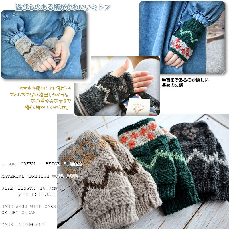 HIGHLAND 2000(ハイランド2000) PATTERNED MITTEN ミトン(3 color)【MADE IN ENGLAND】【 男女兼用】【ハンドウォーマー スマホ対応 ブリティッシュウール 手洗いOK 暖かい 正規品】