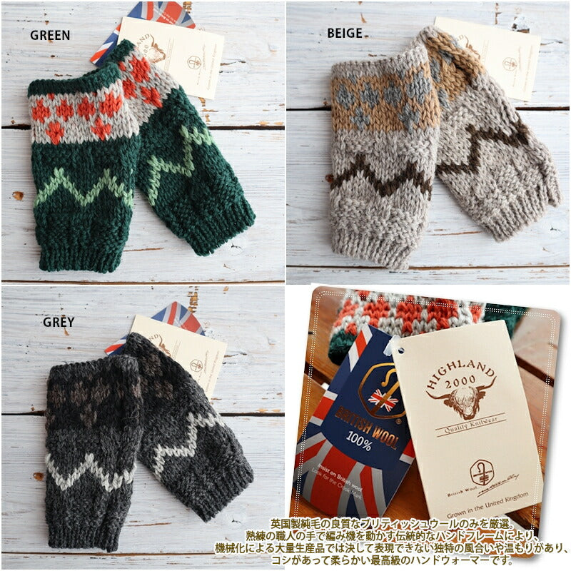 HIGHLAND 2000(ハイランド2000) PATTERNED MITTEN ミトン(3 color)【MADE IN ENGLAND】【 男女兼用】【ハンドウォーマー スマホ対応 ブリティッシュウール 手洗いOK 暖かい 正規品】