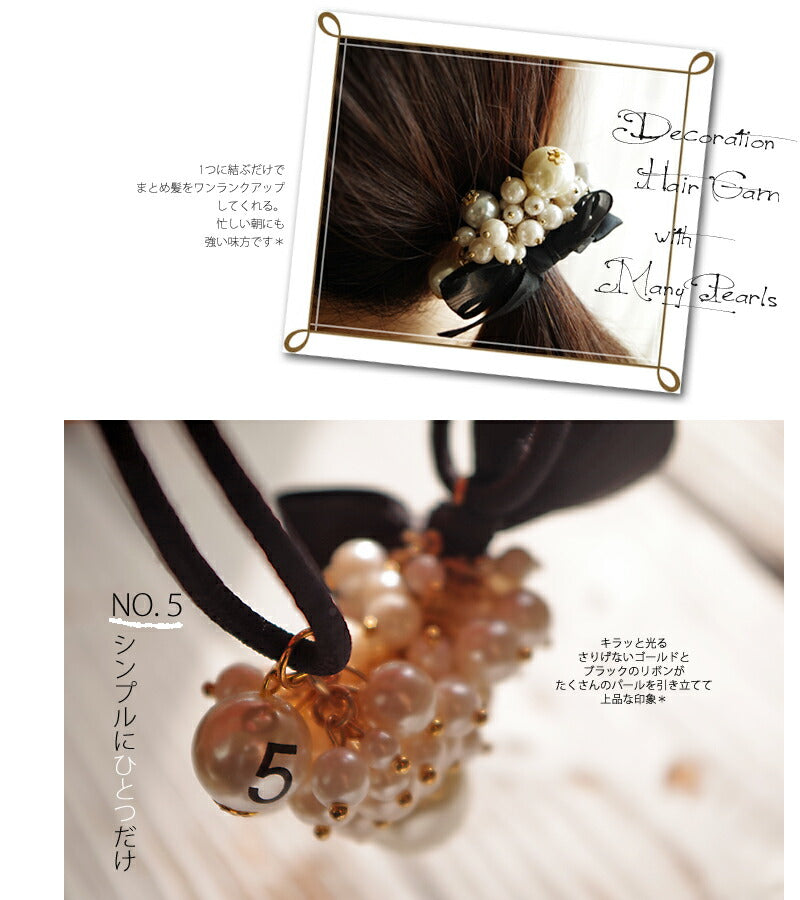 【数量限定】海外買い付け☆ブラックリボンとパールいっぱいのヘアゴム(ヘアアクセサリー)【ゴージャス/パーティ/大人かわいい/ブレスレット】