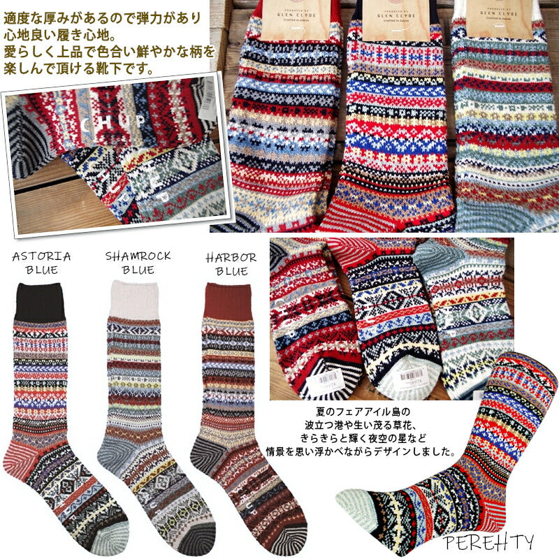 CHUP(チュプ)"PEREHTY(ペレフティ)"フェアアイル柄ソックス(3色)【数量限定生産】【日本製 MADEIN JAPAN】【再入荷無し コーマ綿 丈夫 ノルディック柄 S M メンズ レディース】