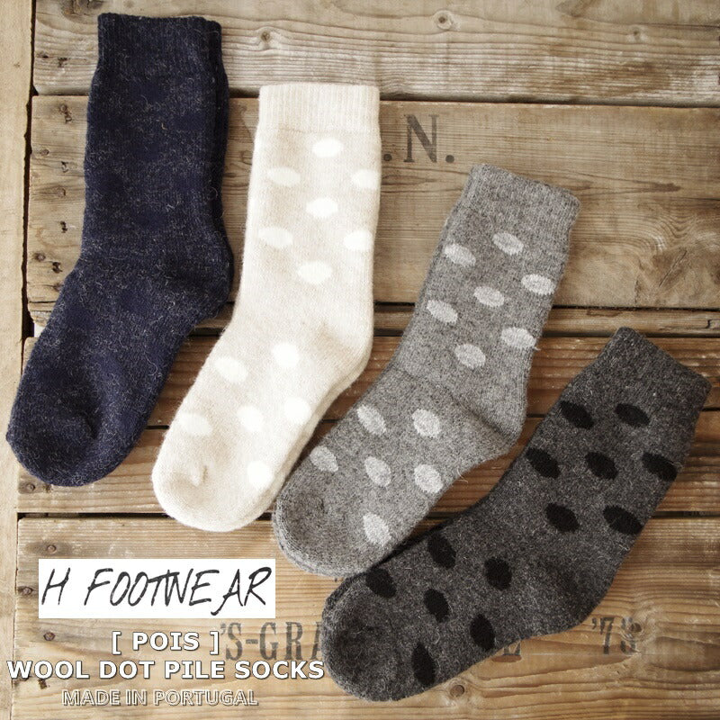 H FOOTWEAR(エイチフットウェア) -POIS- ウールパイルドットソックス(4色)【ポルトガル製】【ウールパイル ふわふわ 暖か 冷えとり 防寒】【レディース メンズ ユニセックス】