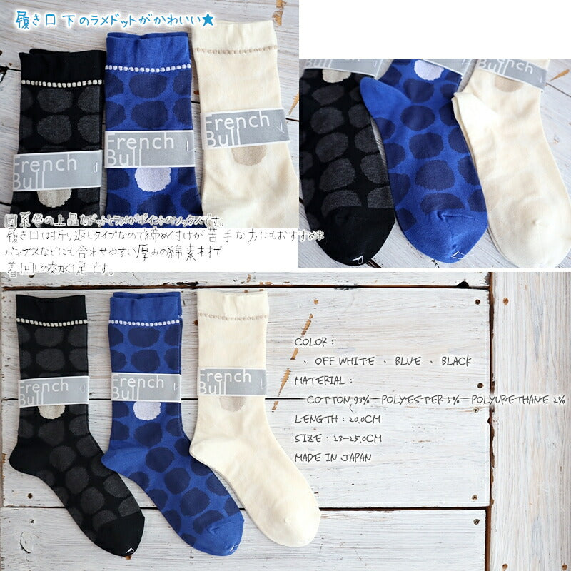 French Bull(フレンチブル)No.11-25181 ポルカドットソックス(3色) 【同系色の上品なドット ラメ使い 締め付けが苦手な方にも 柔らかな綿糸 冷えとり】