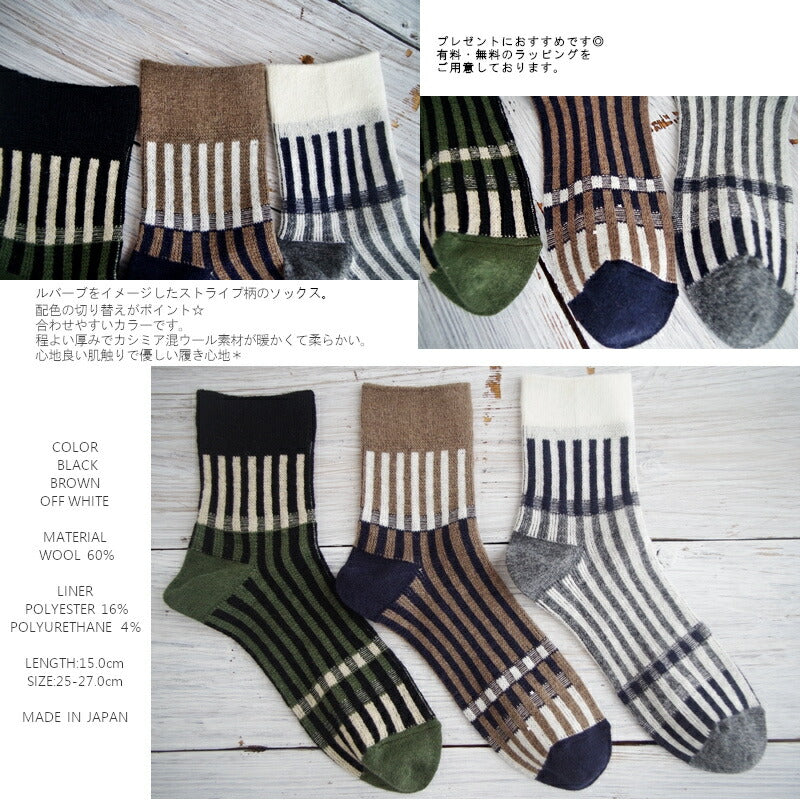 Jake(ジェイク)【Men's メンズ レディース大きめ】French Bull フレンチブルNo.21-06202 ルバーブソックス(3色)【数量限定生産!】【カシミア混 バイカラー 配色 冷えとり 暖かい】