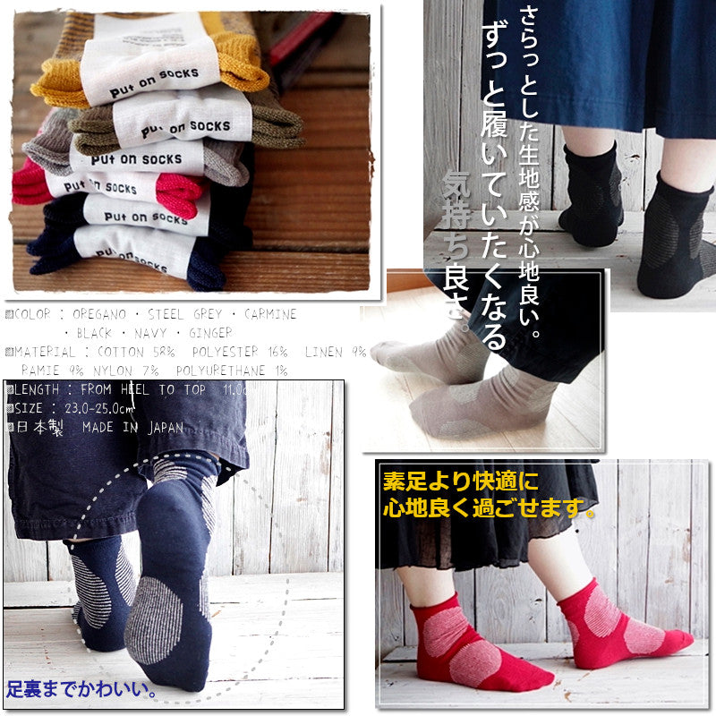 Put on socks(プットオンソックス)【数量限定生産!】【新ブランド!】"Savon"サボン コットンリネン BIGドット ソックス(6 COLOR)【宅急便は割引特典】【綿麻/冷えとり/日本製】
