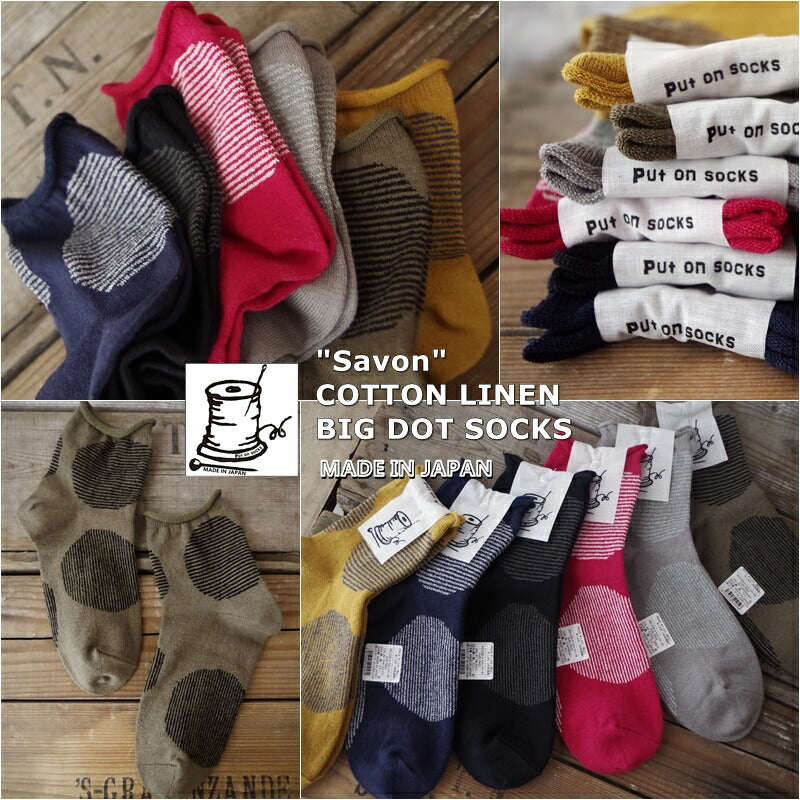 Put on socks(プットオンソックス)【数量限定生産!】【新ブランド!】"Savon"サボン コットンリネン BIGドット ソックス(6 COLOR)【宅急便は割引特典】【綿麻/冷えとり/日本製】
