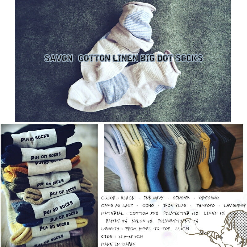Put on socks(プットオンソックス)"Savon"サボン コットンリネン BIGドット ショートソックス 2nd(9 COLOR)【2025年春夏☆数量限定生産!】【綿麻 BIGドット】【日本製】