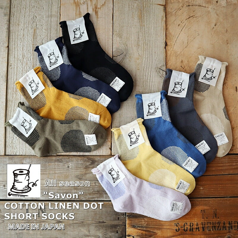 Put on socks(プットオンソックス)"Savon"サボン コットンリネン BIGドット ショートソックス 2nd(9 COLOR)【2025年春夏☆数量限定生産!】【綿麻 BIGドット】【日本製】