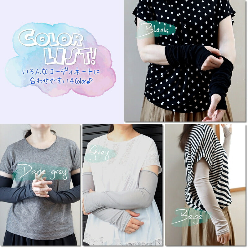 Put on socks(プットオンソックス)"Shade Silk"シェード シルクアームカバー(4 COLOR)【2025年春夏新作☆数量限定生産!】【シルク UVカット率99.4~92.9% 通気・抗菌】【日本製】