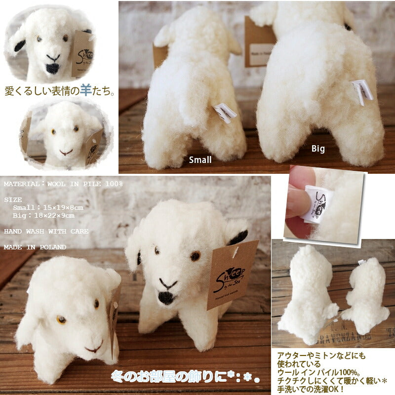 SHEEP BY THE SEA(シープバイザシー)SHEEP マスコット(2 SIZE)【Made in Poland/ウールパイル100%/ぬいぐるみ/冬の置物/暖かい/ふわふわ/正規品】【少量入荷!送料無料】