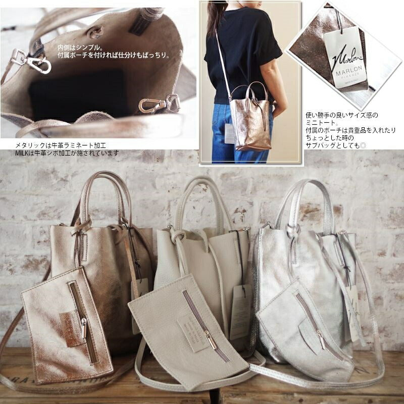 MARLON FIRENZE(マーロンフィレンツェ)【送料無料】【MADE IN ITALY】BS0006-0190(BORSA ART. SHOPPER MINI)ポーチ付き3WAYショルダーミニトートバッグ(3色)【牛革/レザー】【追跡可能メール便配送可能】