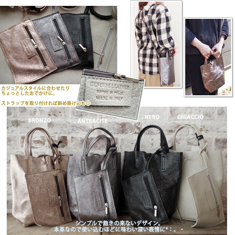 MARLON FIRENZE(マーロンフィレンツェ)【送料無料!】【MADE IN ITALY】BS0006-0190(BORSA ART. SHOPPER MINI)サブバッグ(ポーチ)付き3WAYショルダーレザーバッグ(3色)【牛革レザー/斜め掛け/ポシェット/ボディバッグ】
