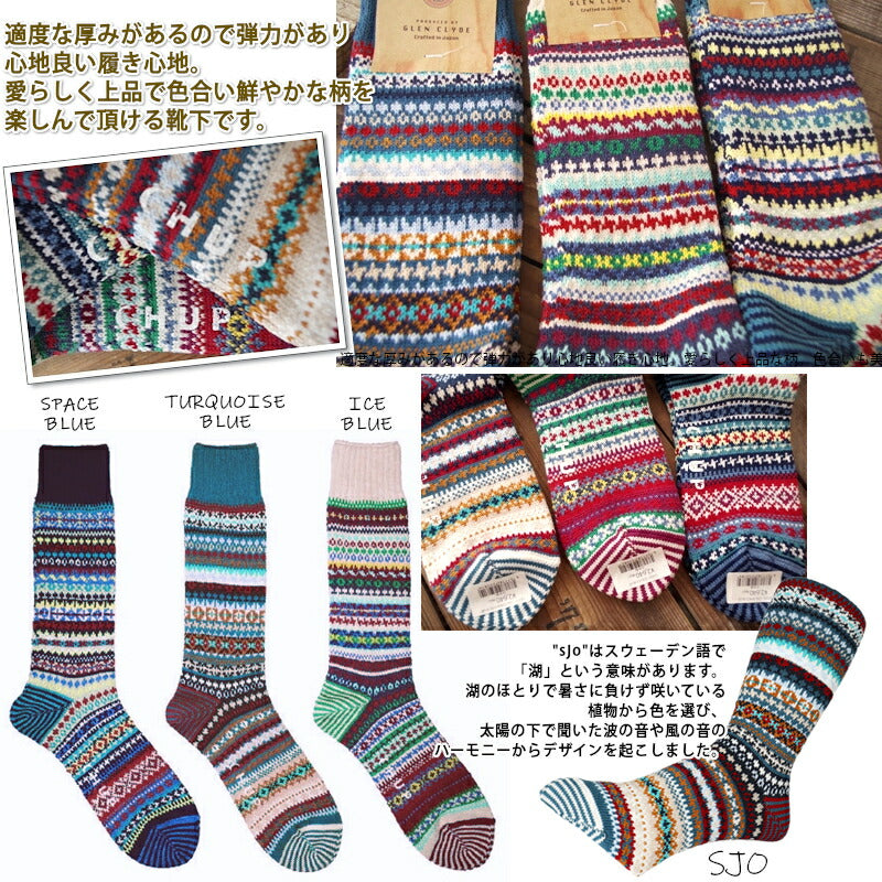 CHUP(チュプ)"sjo(シェー)"フェアアイル柄ソックス(3色)【数量限定生産】【日本製 MADEIN JAPAN】【再入荷無し コーマ綿 丈夫 ノルディック柄 S M メンズ レディース】