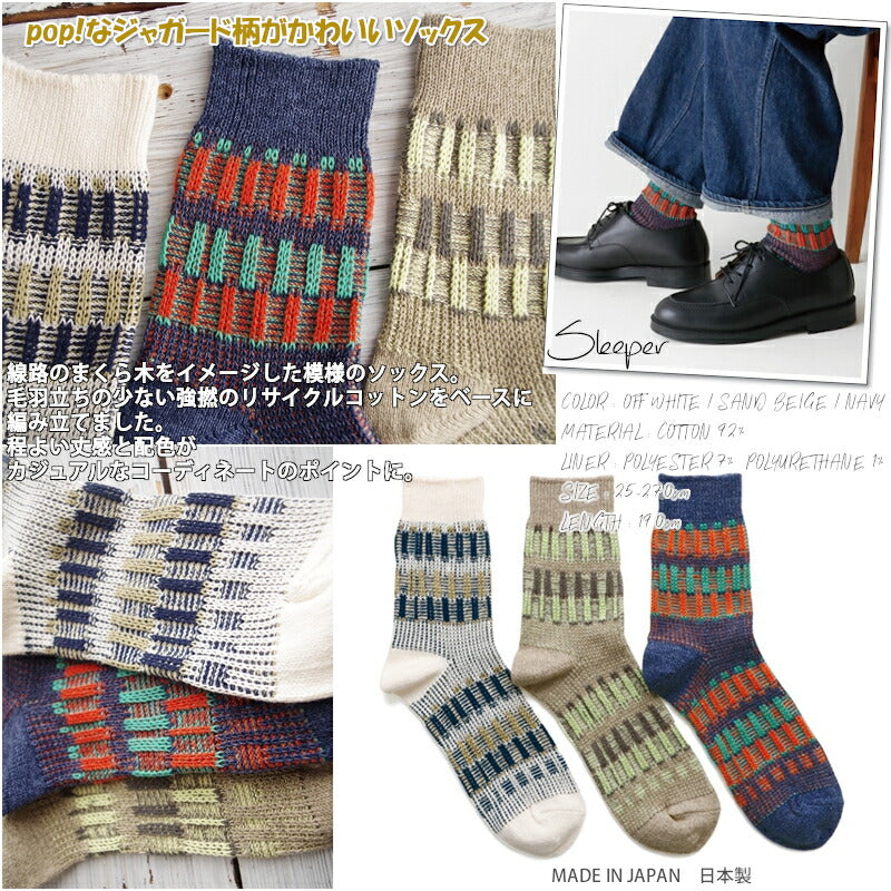 Jake(ジェイク)【Men's メンズ レディース大きめ】French Bull(フレンチブル)No.21-03221スリーパーソックス(3色)【ジャガード柄 リサイクルコットン 配色】