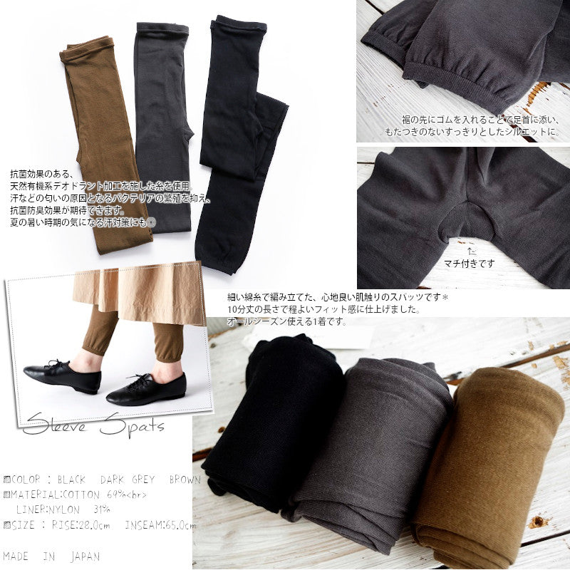 French Bull(フレンチブル)No.12-01211 スリーブスパッツ(3色) 【防寒 クーラー冷房対策】【デオドラント加工 抗菌防臭 日本製】