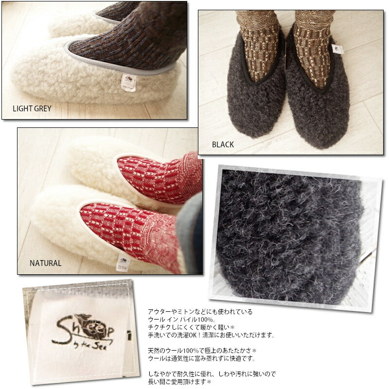 SHEEP BY THE SEA(シープバイザシー)SLIPPER BALLERINA スリッパ(3色)【ポーランド製/ウール100%/暖かい/防寒】【スリッパ/ルームシューズ/室内履き/冬用/ふわふわ/正規品】【2022-23年秋冬☆少量入荷】【Made in Ireland】