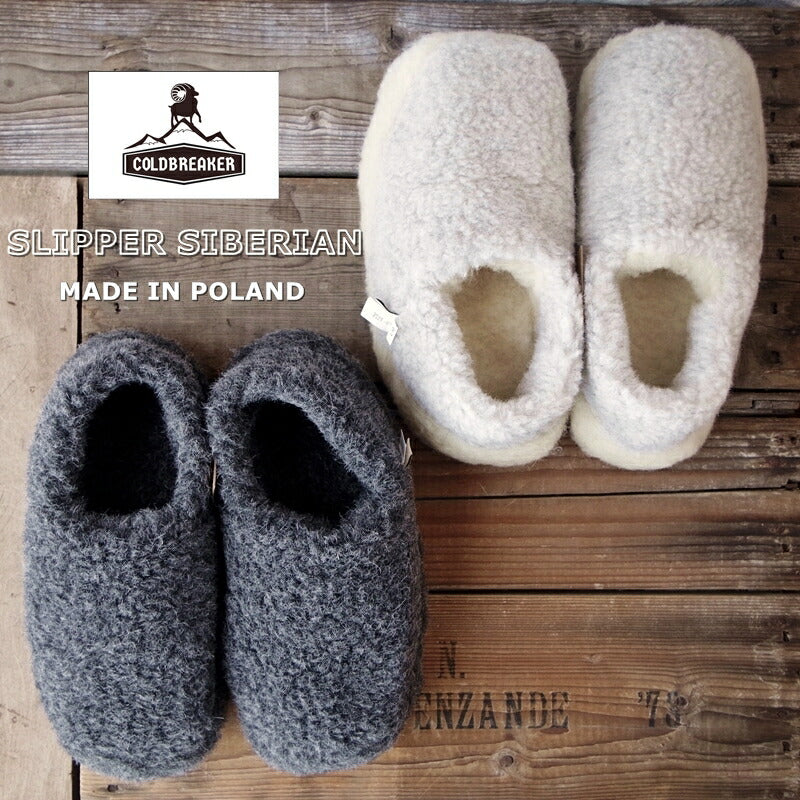 COLDBREAKER(コールドブレイカー)SLIPPER SIBERIAN/スリッパ シベリアン(2色)【MADE IN POLAND】【ウール100%は通気性に富み蒸れずに快適/滑り止め付き/手洗いOK!/ルームシューズ/室内履き/ふわふわ/暖か/防寒/正規品】【送料無料】