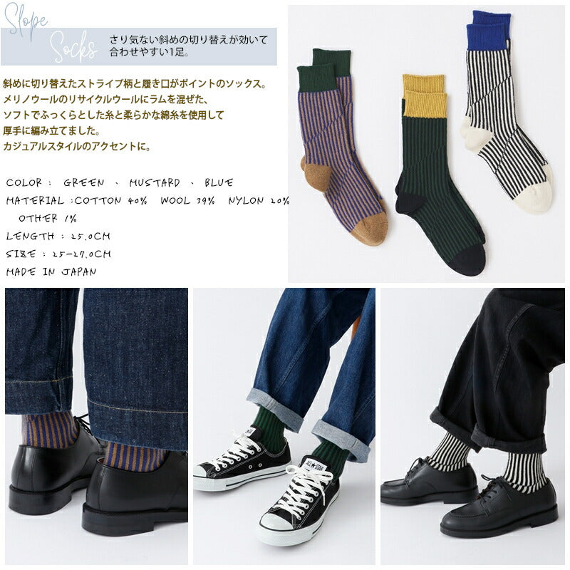 Jake(ジェイク)【Men's メンズ レディース大きめ】French Bull(フレンチブル)No.21-23204 スロープソックス(3色)【2023-24年秋冬新作☆数量限定生産!】【ストライプ メリノウール】