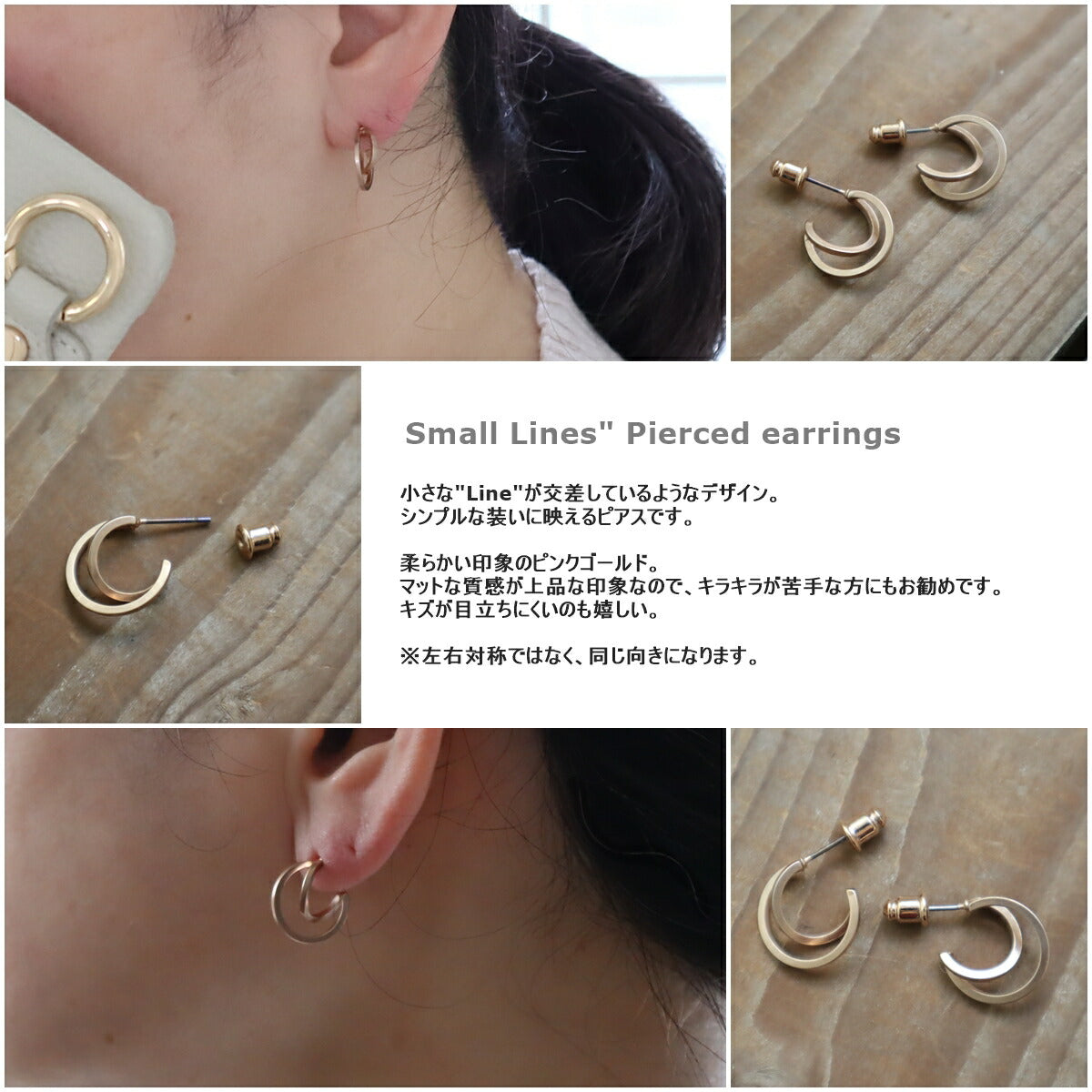 【数量限定生産!】THE RING DESIGN FACTORY "Small Lines" Pierced earrings スモールライン デザインピアス 【マットな質感 キズが目立ちにくい ギフト】