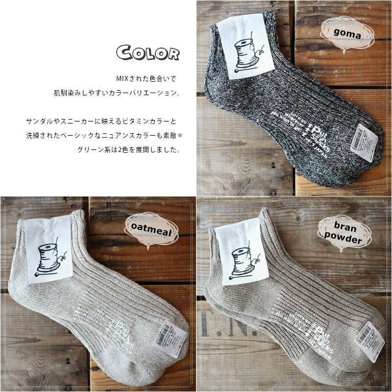 Put on socks(プットオンソックス)"Smoothie"スムージー シルクリネン アンクルソックス(7 COLOR)【2025年春夏新作☆数量限定生産!】【絹43%麻51% 吸放湿性 冷えとり】【日本製】