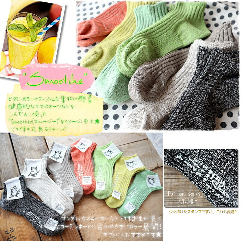 Put on socks(プットオンソックス)"Smoothie"スムージー シルクリネン アンクルソックス(7 COLOR)【2025年春夏新作☆数量限定生産!】【絹43%麻51% 吸放湿性 冷えとり】【日本製】