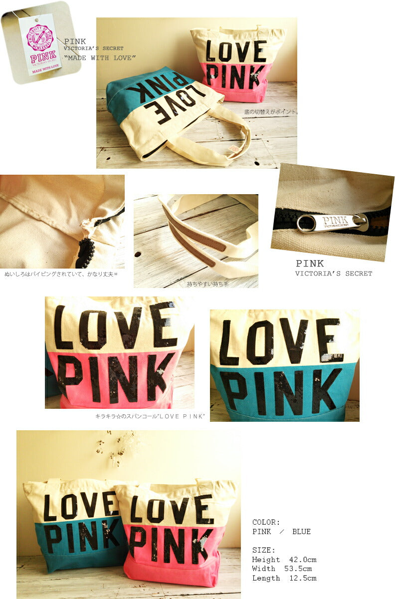 Victoria's Secret(ヴィクトリアシークレット)『PINK』【国内未上陸ブランド】数量限定!『LOVE PINK』スパンコールキャンバスBIG☆ビッグトートバッグ(スパングル)【送料無料】