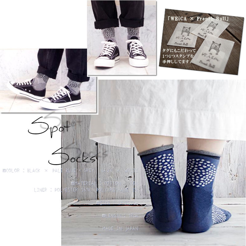 WEiCA×French Bull-コラボ【オリジナルカラー☆数量限定!】スポットソックス(3色)【綿コットン ドット 冷えとり】【日本製】