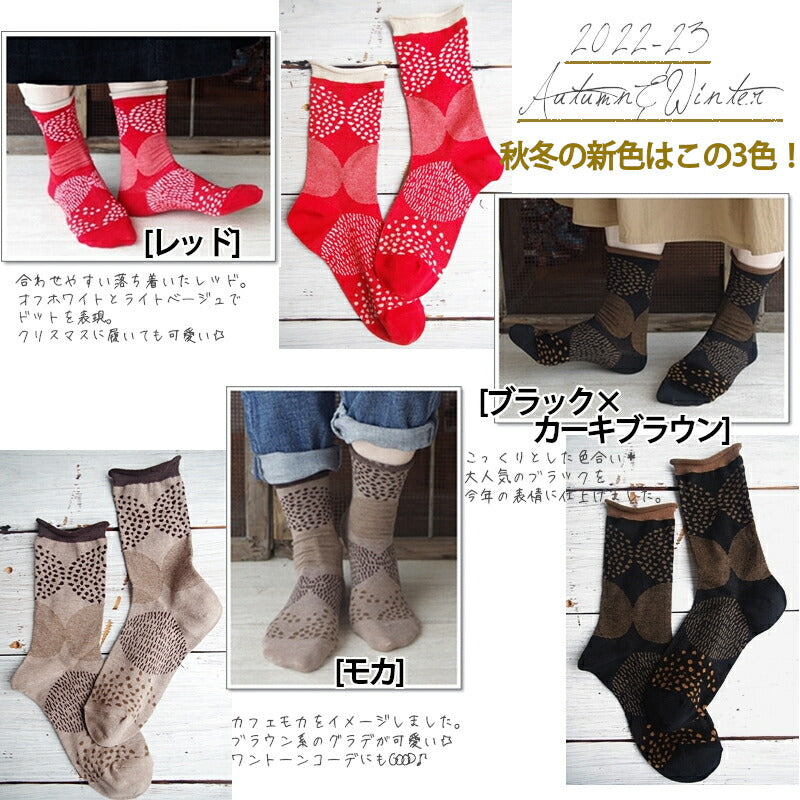 WEiCA×French Bull-コラボ別注【数量限定生産!】スポットソックス(3色)【完全別注オリジナルカラー ドット 冷えとり】