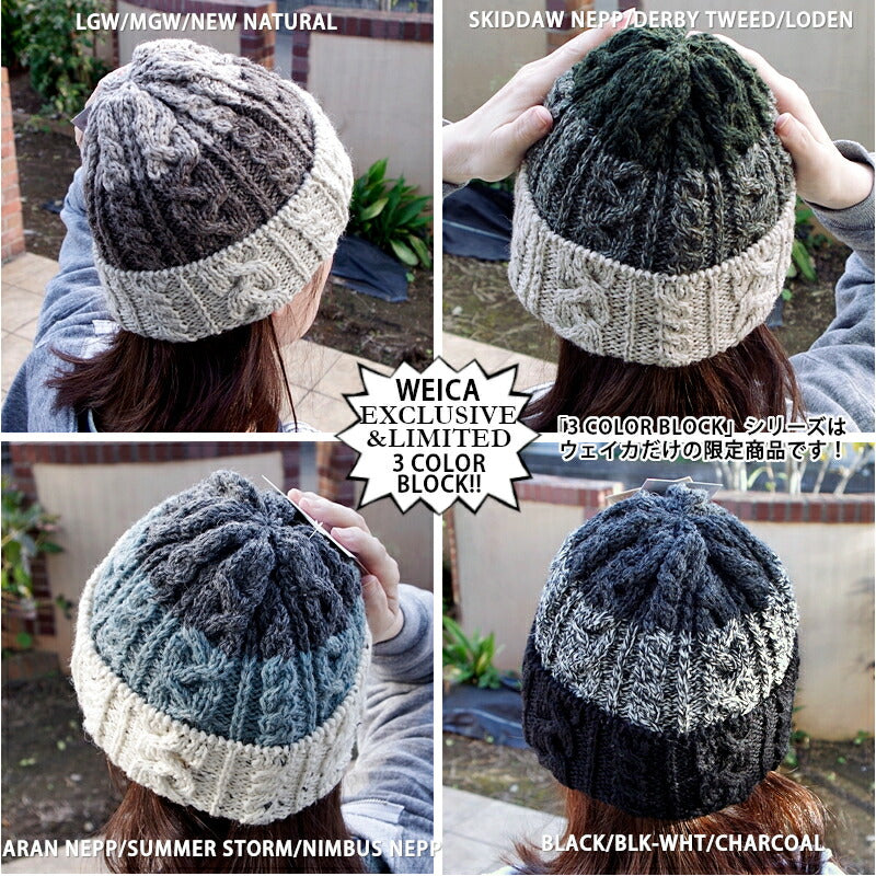 HIGHLAND 2000(ハイランド2000) アラン ボブキャップ BW016 ARAN BOB CAP &ARAN BOB CAP 3 COLOR BLOCK(7 color)【MADE IN ENGLAND】【男女兼用】【ブリティッシュウール 正規品】