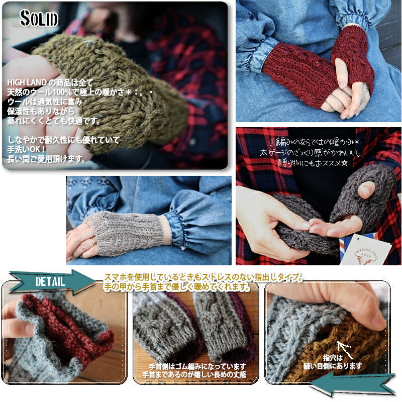 HIGHLAND 2000(ハイランド2000) BW016 4 COLOR BLOCK & 3 COLOR BLOCK & SOLID MITTEN ミトン(3Pattern 11 color)【MADE IN ENGLAND】【男女兼用】【スマホ対応 手洗いOK 正規品】
