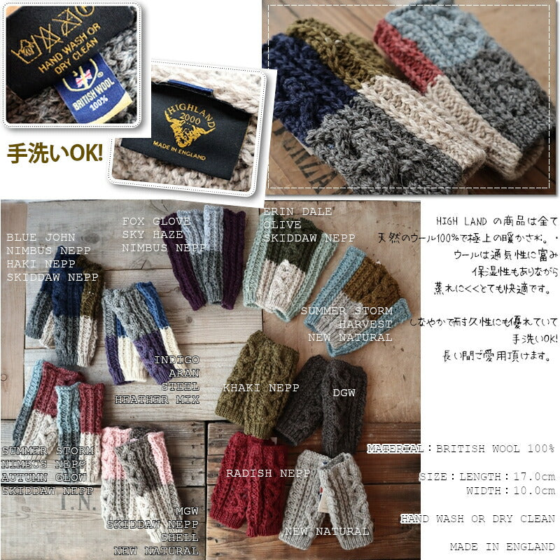 HIGHLAND 2000(ハイランド2000) BW016 4 COLOR BLOCK & 3 COLOR BLOCK & SOLID MITTEN ミトン(3Pattern 11 color)【MADE IN ENGLAND】【男女兼用】【スマホ対応 手洗いOK 正規品】