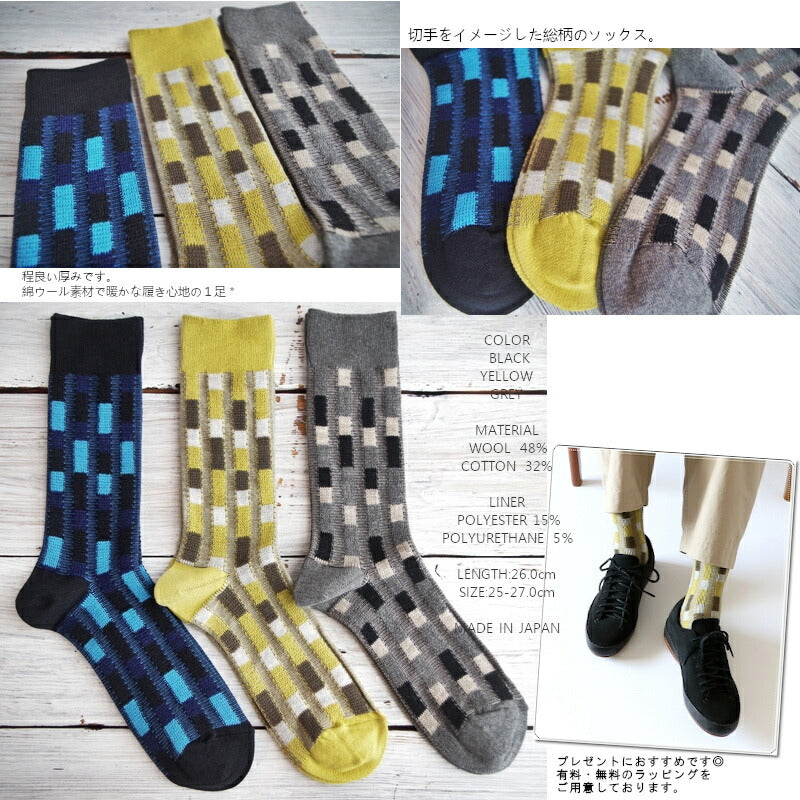 Jake(ジェイク)【Men's メンズ レディース大きめ】French Bull(フレンチブル)No.21-03182スタンプソックス(3色)【数量限定生産!】【コットンウール ジャガード 冷えとり 暖かい】