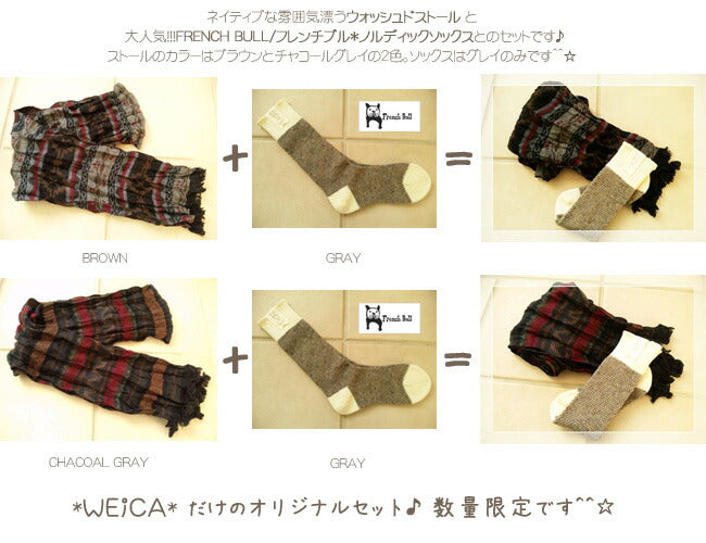 限定!*WEiCA*だけのウォッシュドストール&French Bull(フレンチブル)*ノルディックソックスのお得なセット☆