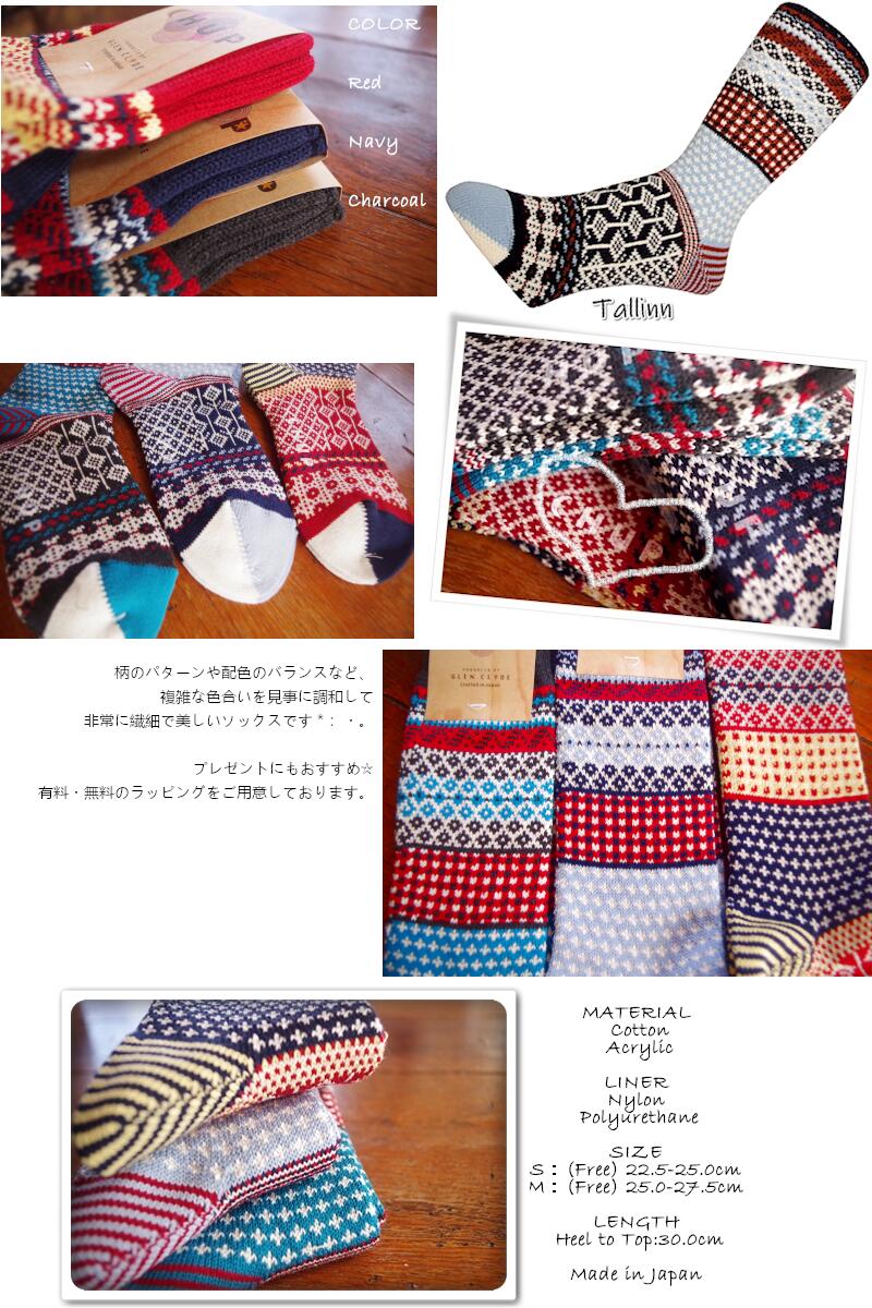 CHUP(チュプ)"Tallinn(タリン)"【数量限定生産】エストニアモチーフソックス(3色)【S/M/メンズ/レディース】【日本製】